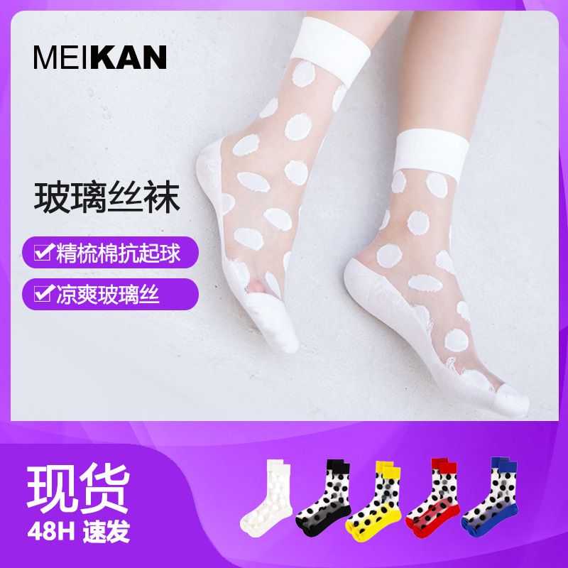 Meikan Meikan Glass Silk Cotton Bottom Socks Women's Thin Internet Celebrity Crystal Polka Dot Stripesd Cotton Mid-Calf Socks Versatile Meikan Meikan Glass Silk Cotton Bottom Socks Women's Thin Internet Celebrity Crystal Polka Dot Stripesd Cotton Mid-Calf Socks Versatile