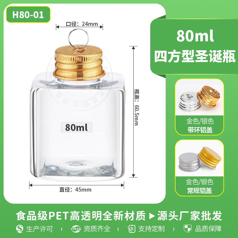 Fábrica al por mayor desechable pet botella de plástico botella de bebida de jugo 50ml bombilla pequeña de Navidad botella de vino botella decorativa