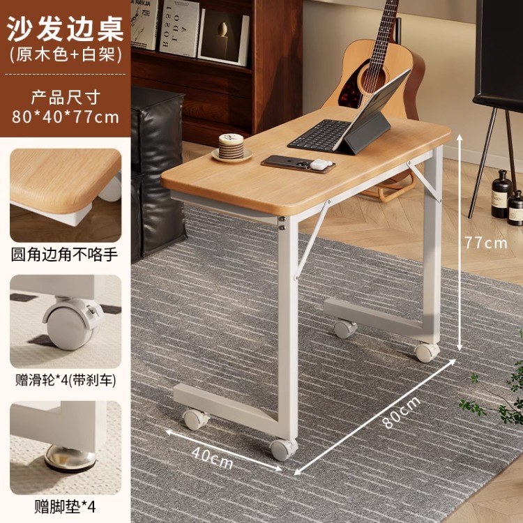 Dormitorio Mesa de computadora Mesa auxiliar de sofá Mesa auxiliar Sala de estar Mesa de centro pequeña Mesa larga simple móvil Mesa de cama para el hogar