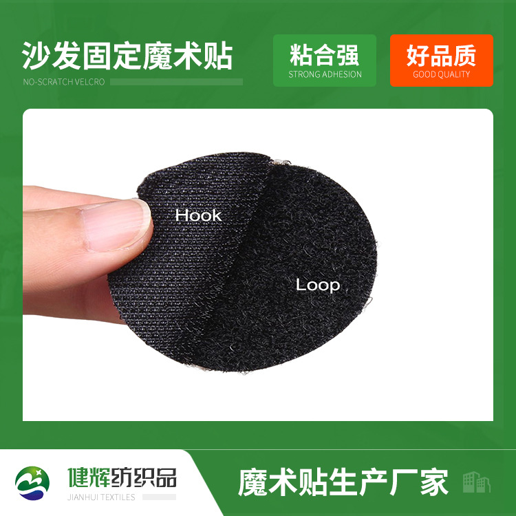 沙发床单地毯桌布防跑防滑固定器磨术贴 无痕双面背胶固定魔术贴