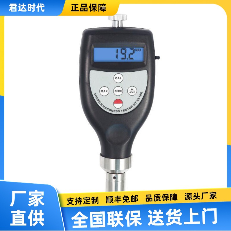 HT-6510邵氏OO型硬度计HT-6510O软橡胶海绵硬度测试仪