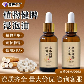 保健器具配件;身体护理套装;复方精油