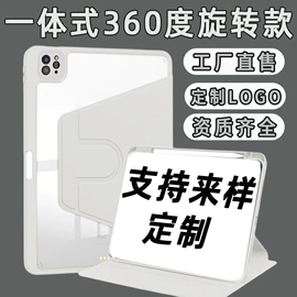 iPad保护套;平板电脑配件