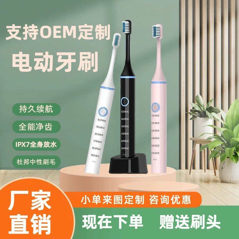 Электрическая зубная щетка, автоматическая ультразвуковая вибрация, водонепроницаемая, отбеливающая, для взрослых, студентов, мягкая щетина, средняя щетина, головка щетки, мужская и женская модель для пар
