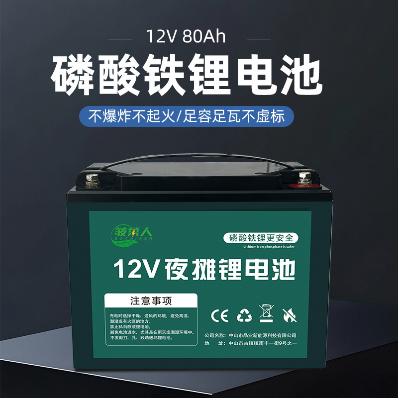 12V80Ah锂电池厂家跨境磷酸铁模组房车基站供电电池高能便携电源|undefined