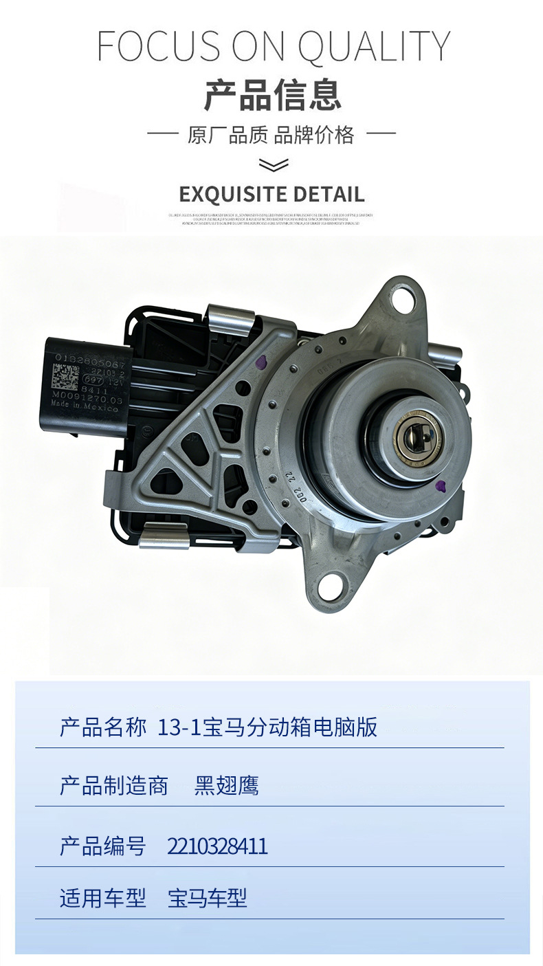 13-1 Transfer Case Computer Version Four-Wheel Drive Control Module Vehicle-Mounted Testing Stable Output Automotive Chassis Electronic Control Parts