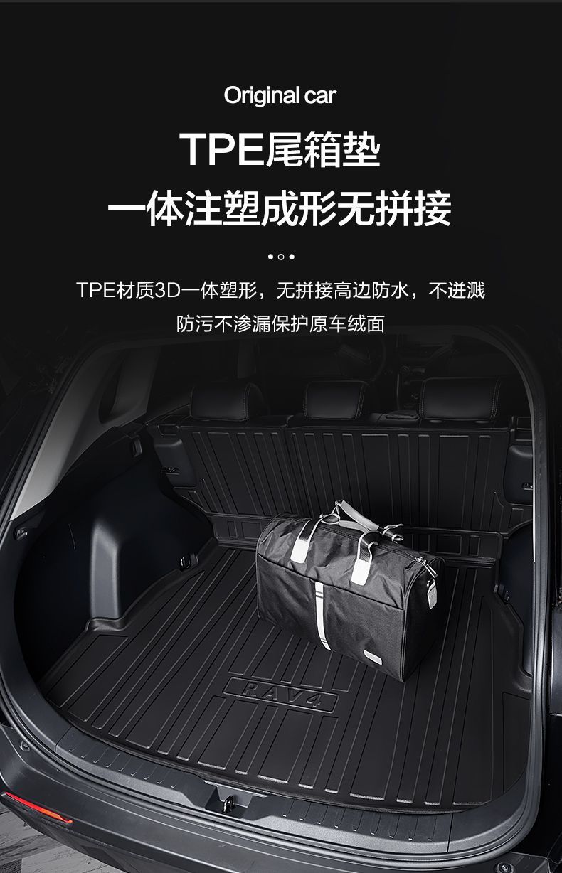 Suitable for Toyota Rav4 Rongfang Trunk Mat, Car Interior Decoration Supplies, Accessories, Trunk Mat Modification Parts