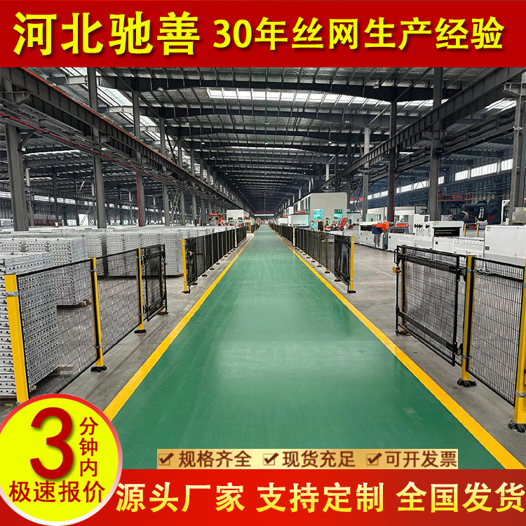 机器人围栏仓库机械设备手臂安全防护隔离网无缝车间设备隔断围栏