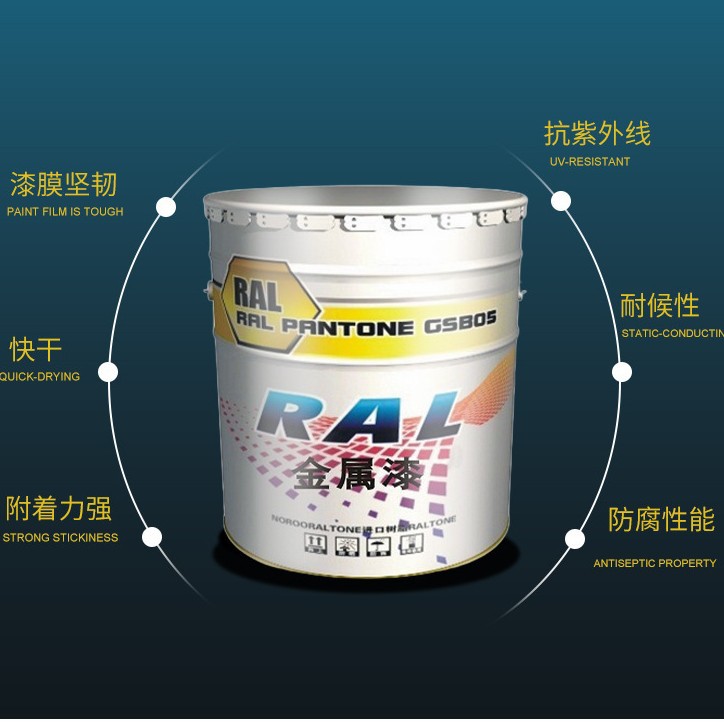 劳尔油漆供应机床工业设备漆劳尔漆RAL9001彩黄色  RAL9002灰白色