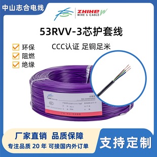 ����RVV�~о늾�3*0.5-0.75-1.0-1.5-2.5ƽ��3C�J�C���~��|