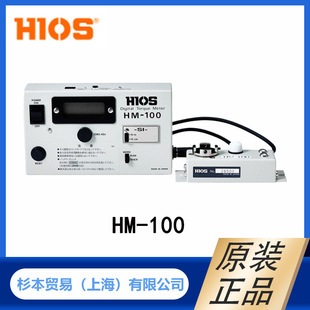 ԭ�b �Ϻ�ɼ�� HIOS ������ Ť���y���x  HM-100  HMϵ����Ʒ