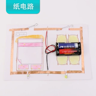 纸电路材料包四年级小学生儿童diy手工科技制作发明科学实验教具