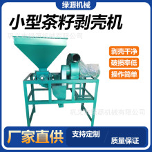 小型油茶果剥壳机 茶籽仁壳比重分选机 家用双电机油茶果脱壳机