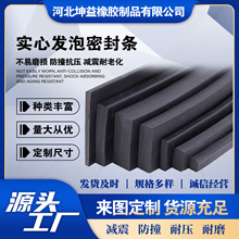 自粘实心密封胶条硅橡胶密封条EPDM发泡平板圆形机电柜机械