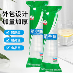 使い捨てのコップのプラスチックのコップの家庭用透明で厚い飲み物のコップの商用の小さいサイズの航空のコップは高温に耐えます。