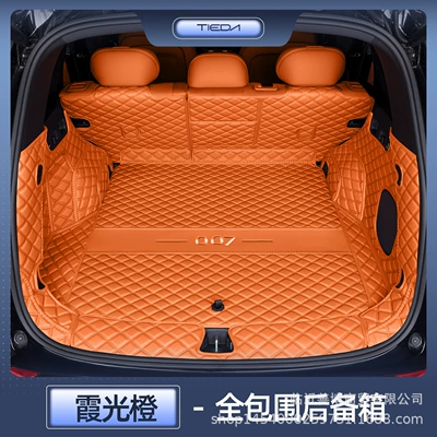 Suitable for Qiyuan Q07 full-cover trunk mat, 25 models of Changan Qiyuan Q07 car modification accessories (Trunk Mat) - qiyuan-q07-sunlight-orange-full-coverage-tail-box-stain-resistant-and-wrinkle-resistant-qiyuan-q07-original-pattern-making