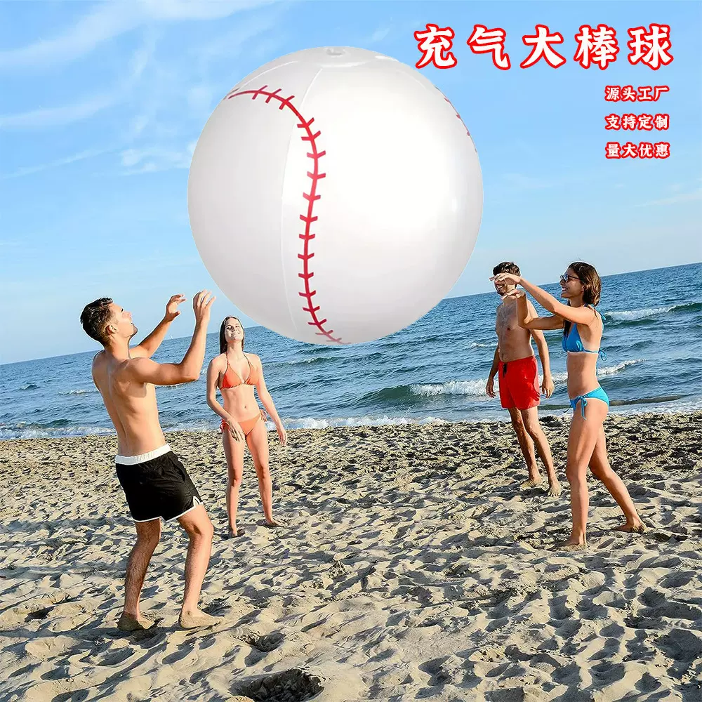 厂家加厚充气大棒球 110cm巨型PVC沙滩球水上泳池派对戏水玩具