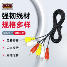 定制AV线三对三电视音视频三排6头莲花DVD机顶盒高清三色线工厂