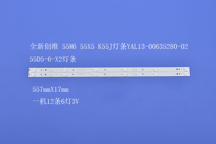 电视背光灯条YAL13-00635280-02 55D5-6-X2