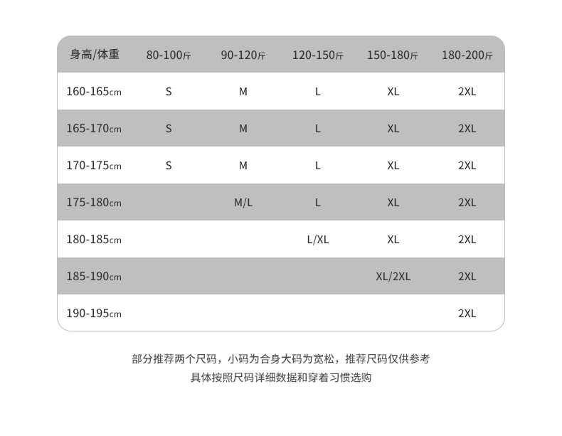 尺码参考推荐1.jpg