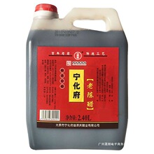 山西宁化府老陈醋 凉拌饺子蟹醋酿大桶醋名醋老陈醋家用批发散装