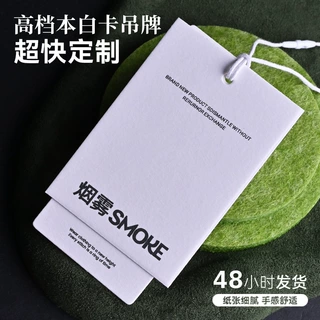 快速出货简约高级感特种纸女装套装吊牌定制本白卡服装吊牌工厂