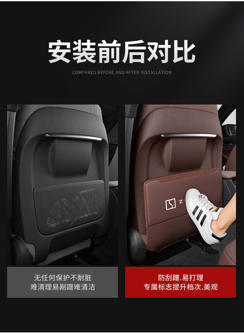 Applicable to polar Krypton 001 seat anti-kick cushion chair back protective stickers car interior decoration modification special interior car supplies