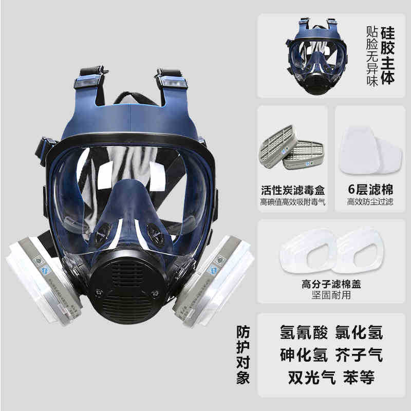 Máscara de gas máscara de gas química máscara de protección especial para pintura de pulverización de gases polvo laboratorio de polvo pesado