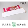 Hongfugui (including inner cover) is about 42*12cm