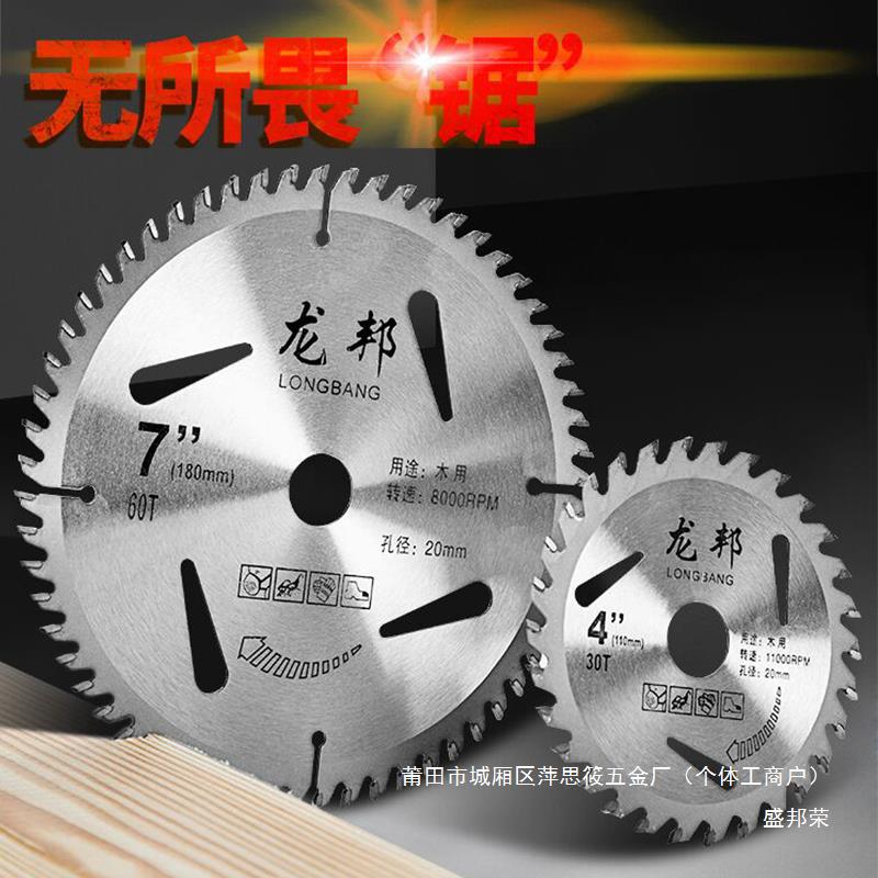 厂家装修单手切割机锯片木工锯片锯切7张小岳寸电圆锯4寸锂电寸盛
