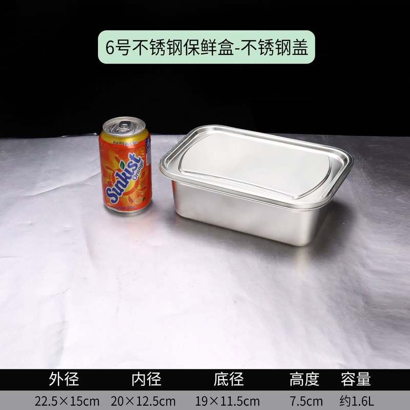 ステンレス鮮度保持ケース蓋付き冷蔵庫冷蔵密封収納ケース商用食器四角いケース商用大容量|undefined