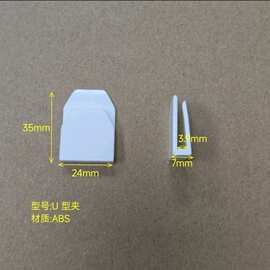供应挂钩塑胶夹 纸箱连接件 白色U型夹 小勾纸板夹35*24.5mm