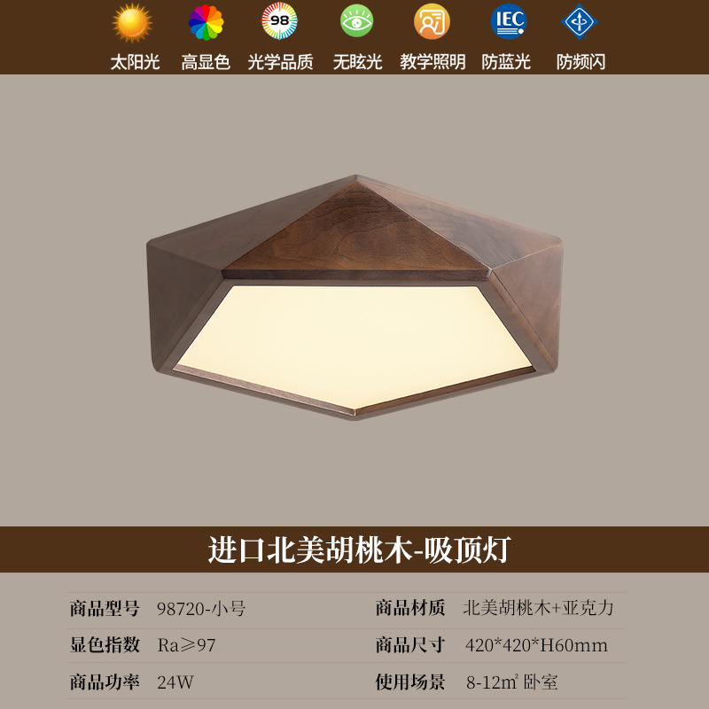 América del Norte negro nuez lámpara de dormitorio nuevo estilo chino minimalista protección de ojos sala de estar estudio minimalista madera sólida lámpara de techo