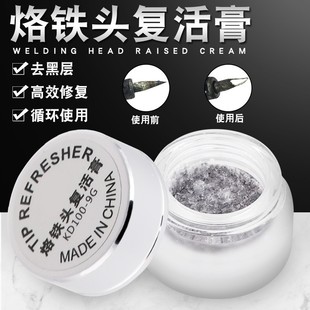Cross-Border Carefully Selected Soldering Iron Tip Resurrection Paste, Soldering Iron Tip Without Tin, Blackening Repair Paste, Maintenance and Blackening Removal Paste, Oxygen Removal