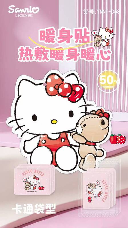 三丽鸥暖宝宝自发热帖持久发热宫寒宫暖贴艾草暖膝暖腰暖颈贴防寒|undefined