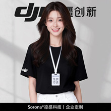 企业工装短袖t恤定制工作服印logo抗菌团体活动文化衫刺绣班服装