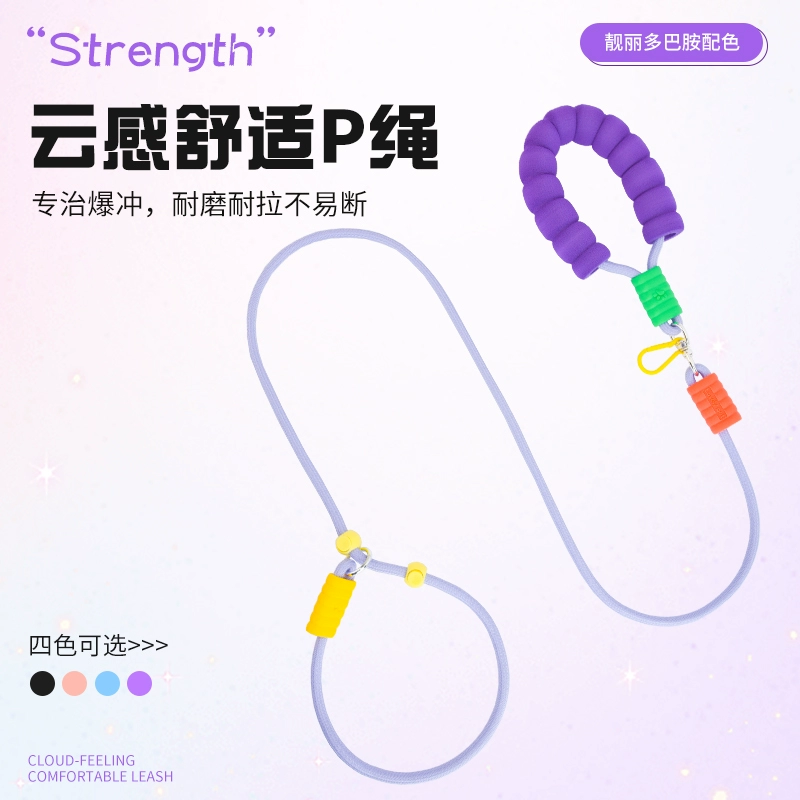P-цепочка p-веревка для собак-поводок для собак