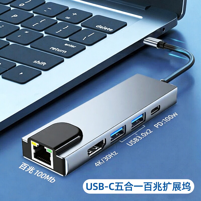 USB Multifunctional Docking Station with 100m Network Port and Type-C Converter, Suitable for Apple and Android Laptops and Mobile Phones USB Multifunctional Docking Station with 100m Network Port and Type-C Converter, Suitable for Apple and Android Laptops and Mobile Phones