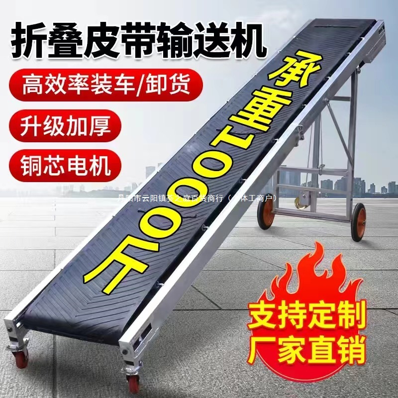 新款传送带小型皮带输送机流水线装车卸货折可叠传送机输送带