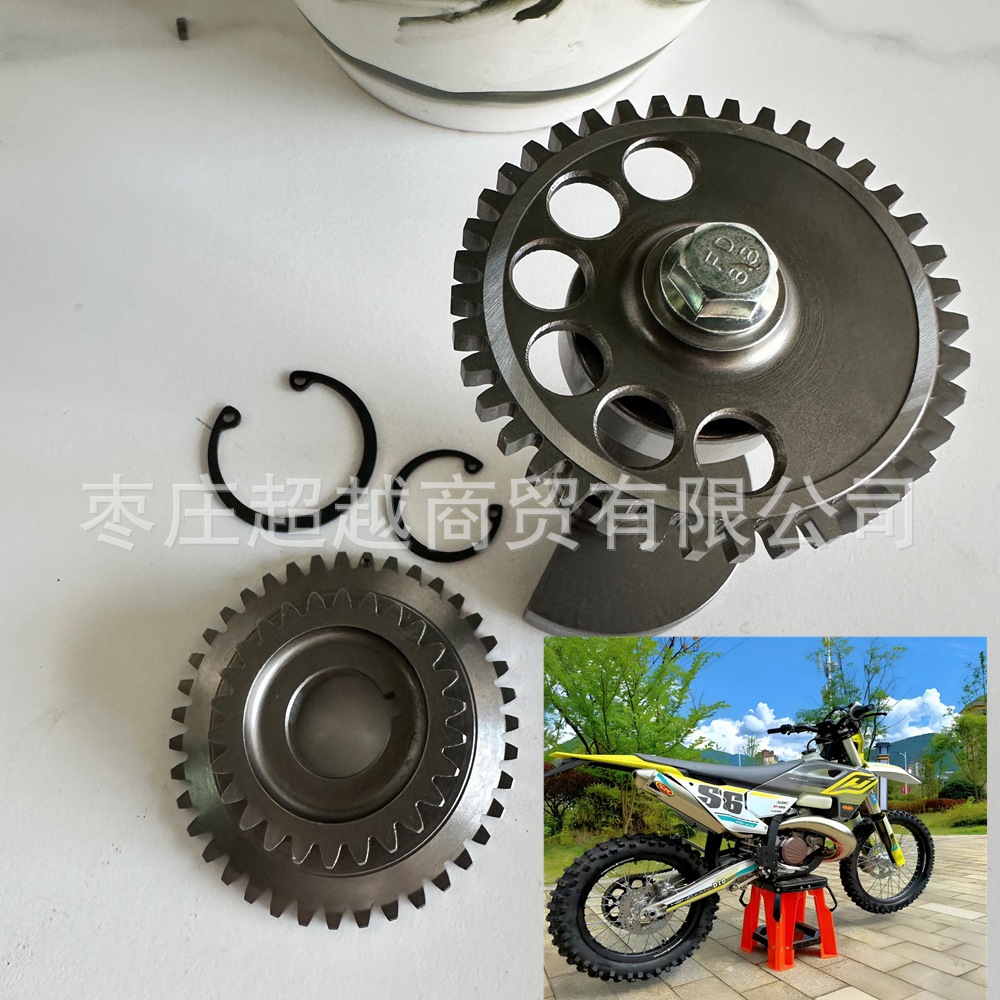 SZC engine, Hengjian Z300 balance shaft, primary and secondary gears, KTM EXC/Husqvarna balance shaft assembly