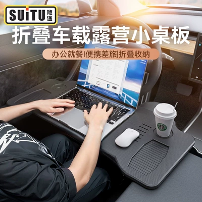 Table, Computer Desk, In-Car Steering — Car table board