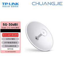 TP-LINK TL-ANT5830MD 5GHz 30dBi 2&times;2MIMO���������������߻�վ