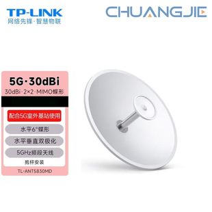 TP-LINK TL-ANT5830MD 5GHz 30dBi 2&times;2MIMO�����쾀����o����վ