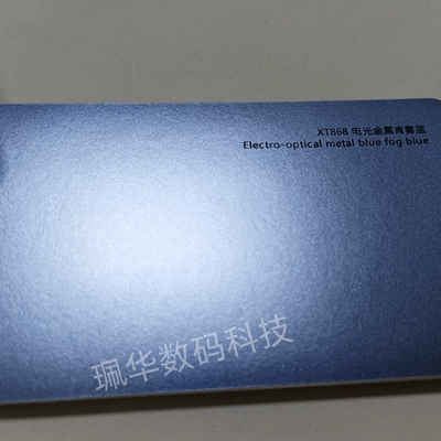 Auto Color Change Film – Brightening Film - electric-metallic-mist-blue-152165mroll
