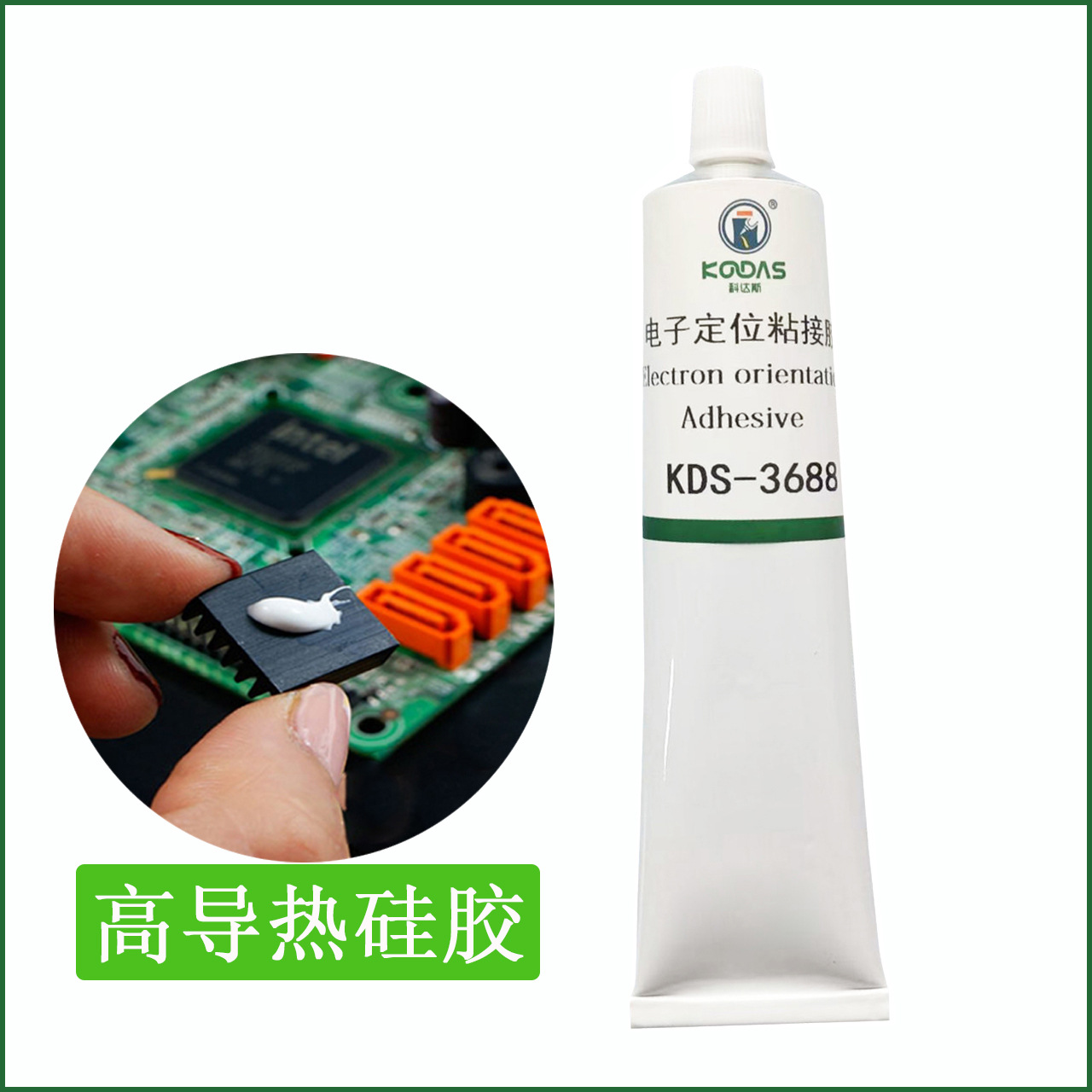 电脑cpu芯片导热胶 高导热系数散热胶 大功率led导热散热硅胶绝缘