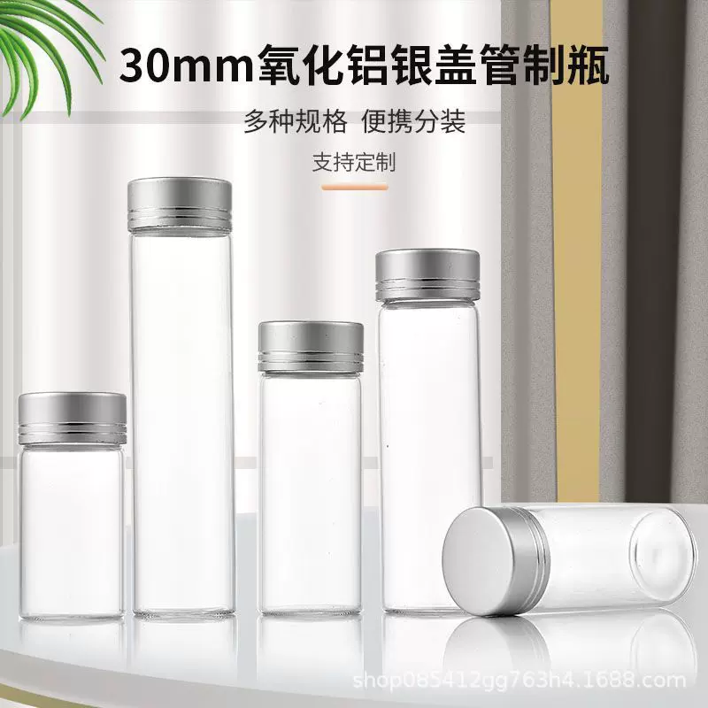批发30氧化铝盖玻璃瓶药瓶虫草瓶藏红花包装瓶沉香线香玻璃罐跨境