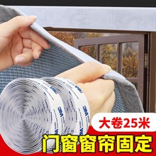 3m魔术贴窗帘纱窗自粘式强力带背胶免打孔安装直播专用背景固定扣