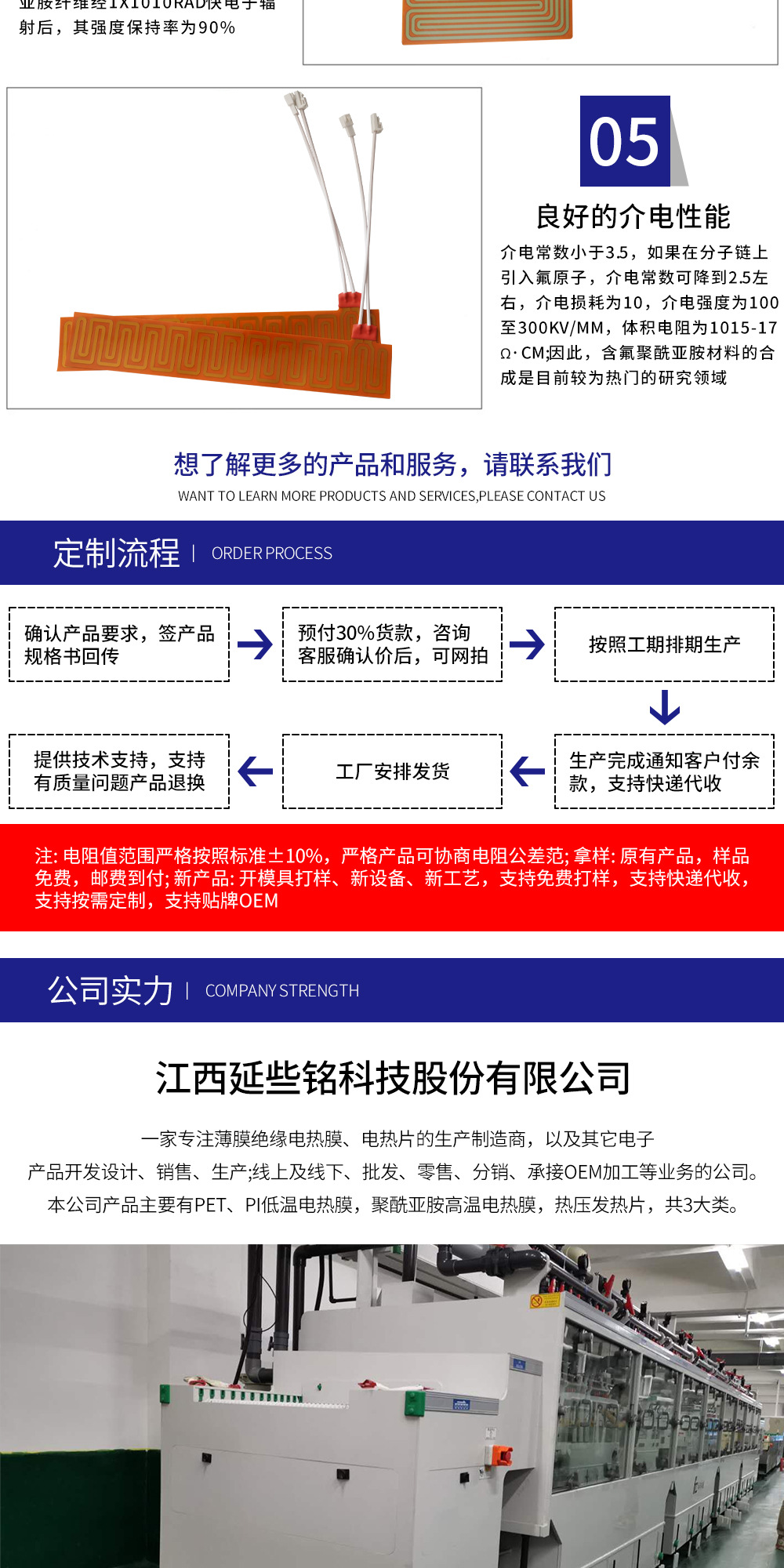 延兴铭发热膜_06