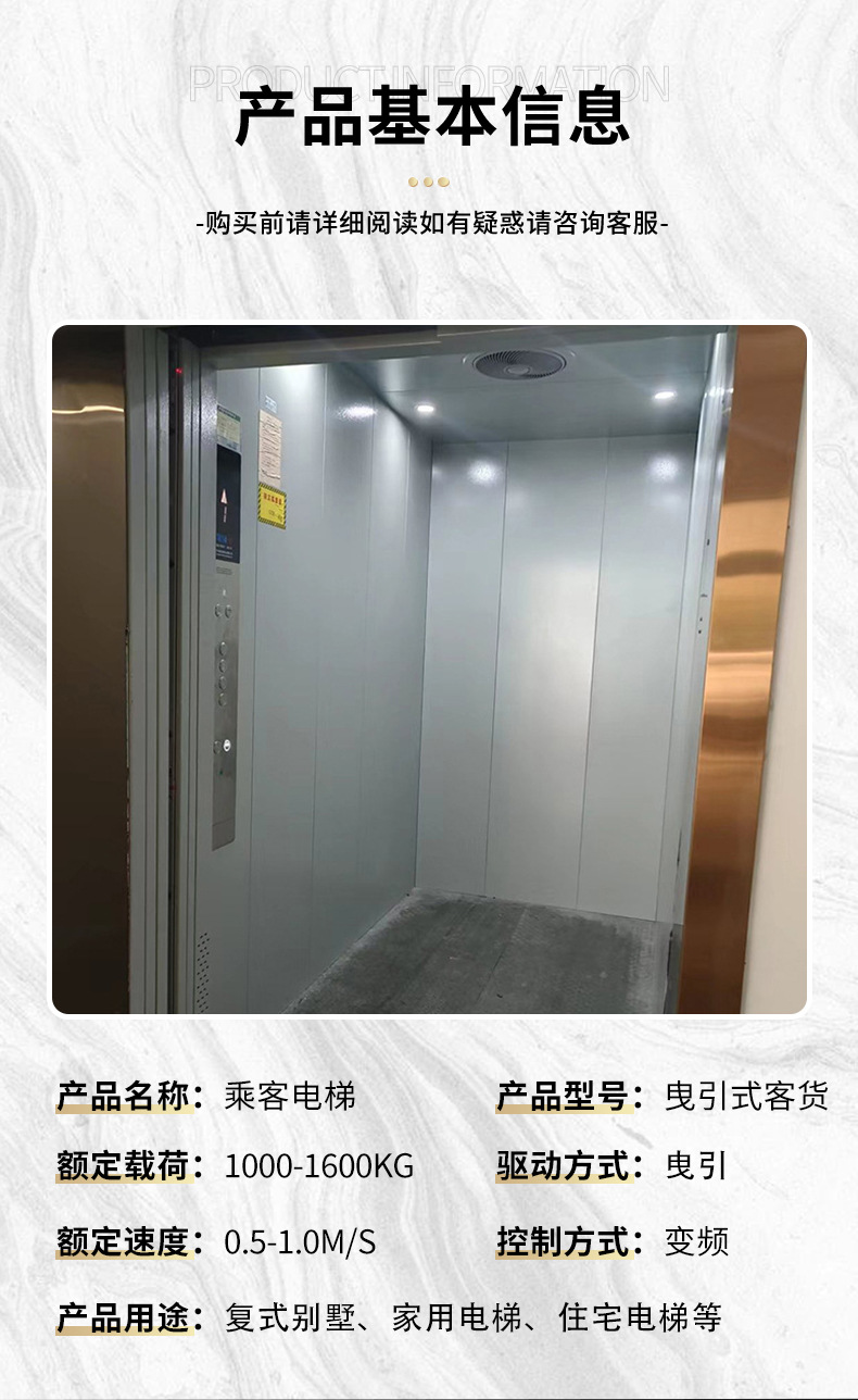 Processing and Customization of Shopping Mall Passenger Elevators, Passenger and Cargo Dual-Purpose Traction Elevators, Workshop Factories, Office Building Elevators