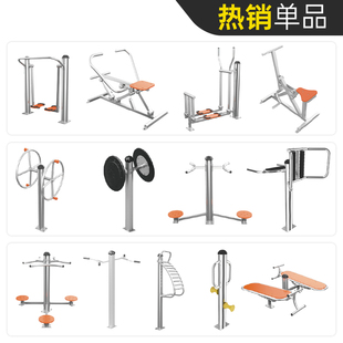 Daquan suit Combination for Middle-aged and Elderly Outdoor Square Park Fitness Equipment Outdoor Sports Equipment for Household Community